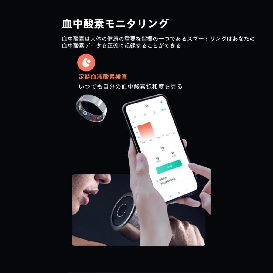 【血液成分機能付き】スマートリング 健康管理 日本製センサー心拍数 血中酸素 睡眠 実用的 血圧測定 IP68M防水 Android/iPhone対応 全7サイズ |  | 09