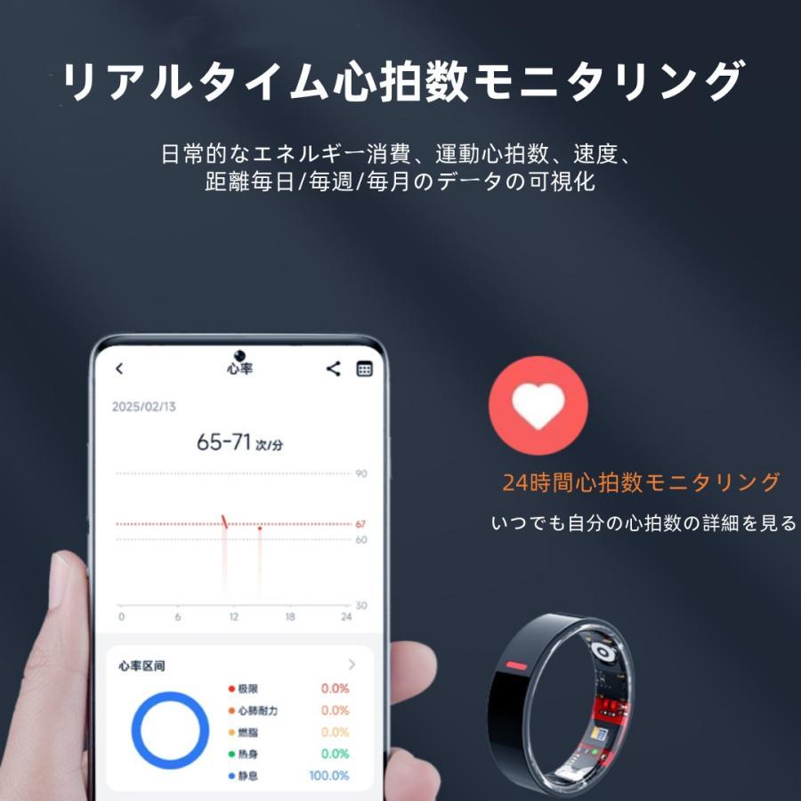 【血液成分機能付き】スマートリング 健康管理 日本製センサー心拍数 血中酸素 睡眠 実用的 血圧測定 IP68M防水 Android/iPhone対応 全7サイズ |  | 10