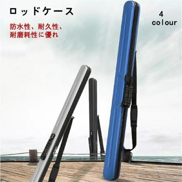 ロッドケース ハード 釣り竿収納バッグ 耐衝撃 ライトロッドケース 肩掛け 大容量 防水性 コンパクト スリム ブラック 飛行機 車 | 