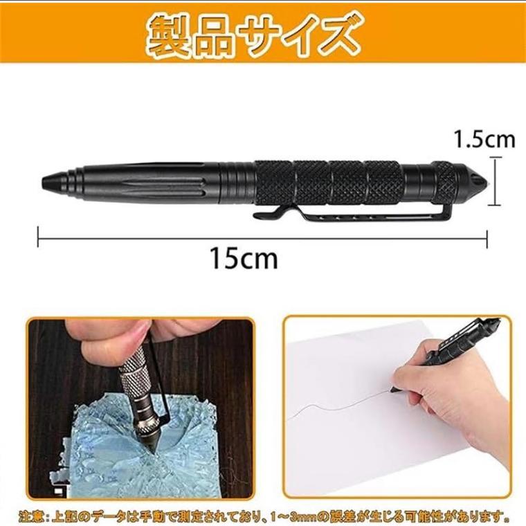 護身用グッズ 護身棒 タクティカルペン自衛多機能安全タングステンペン タクテ ガラスブレーカー 緊急防衛ペン 防犯用 女性 撃退 痴漢対策 護身用 |  | 01