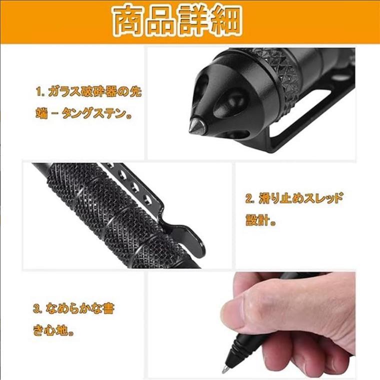 護身用グッズ 護身棒 タクティカルペン自衛多機能安全タングステンペン タクテ ガラスブレーカー 緊急防衛ペン 防犯用 女性 撃退 痴漢対策 護身用 |  | 02