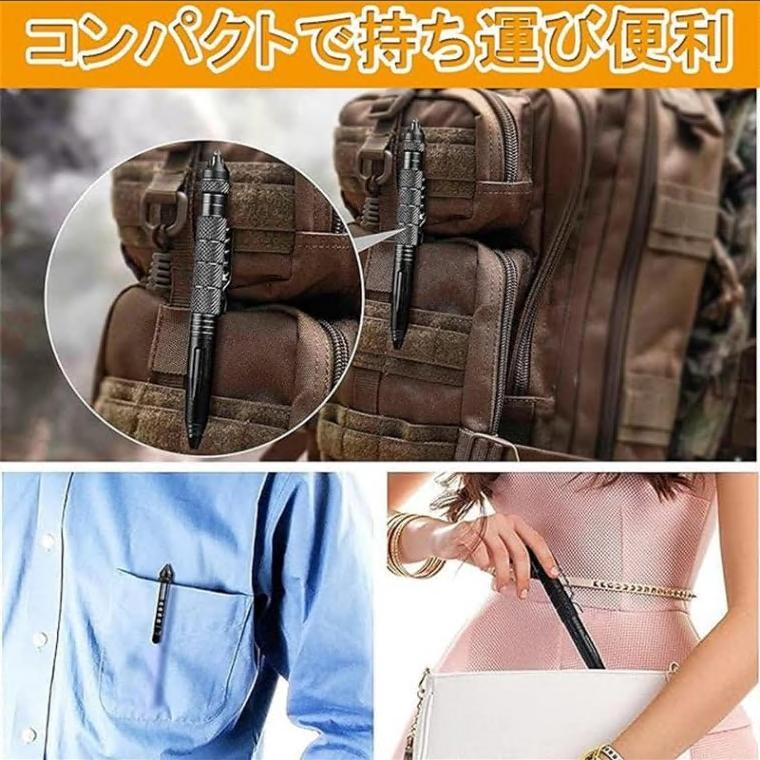 護身用グッズ 護身棒 タクティカルペン自衛多機能安全タングステンペン タクテ ガラスブレーカー 緊急防衛ペン 防犯用 女性 撃退 痴漢対策 護身用 |  | 03