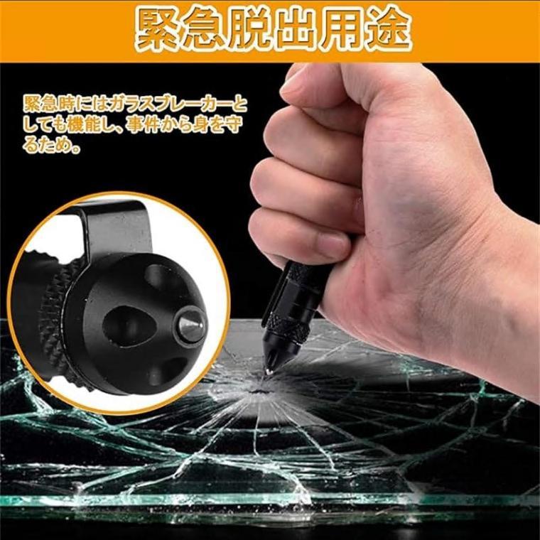 護身用グッズ 護身棒 タクティカルペン自衛多機能安全タングステンペン タクテ ガラスブレーカー 緊急防衛ペン 防犯用 女性 撃退 痴漢対策 護身用 |  | 04