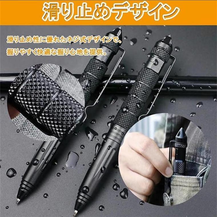 護身用グッズ 護身棒 タクティカルペン自衛多機能安全タングステンペン タクテ ガラスブレーカー 緊急防衛ペン 防犯用 女性 撃退 痴漢対策 護身用 |  | 05