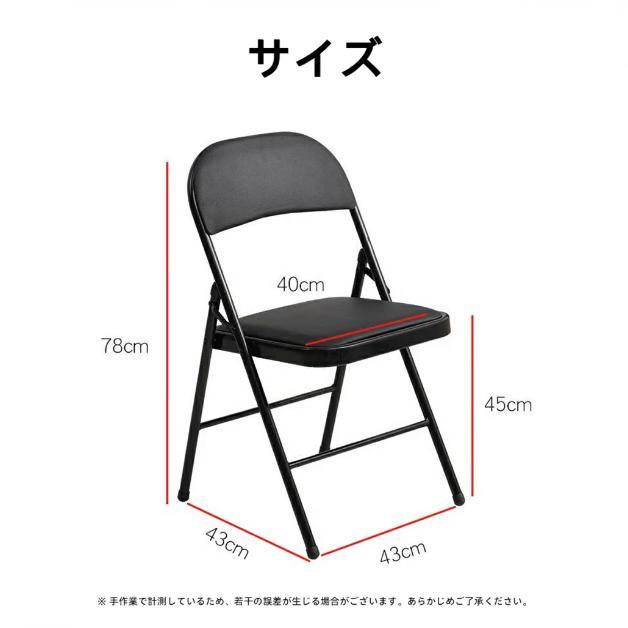 パイプ椅子 折りたたみチェア クロス製座面 耐荷重150kg ブラック 安い 簡易軽量 シンプル おしゃれ オシャレ 折り畳み チェア イス いす 会議椅子 |  | 05
