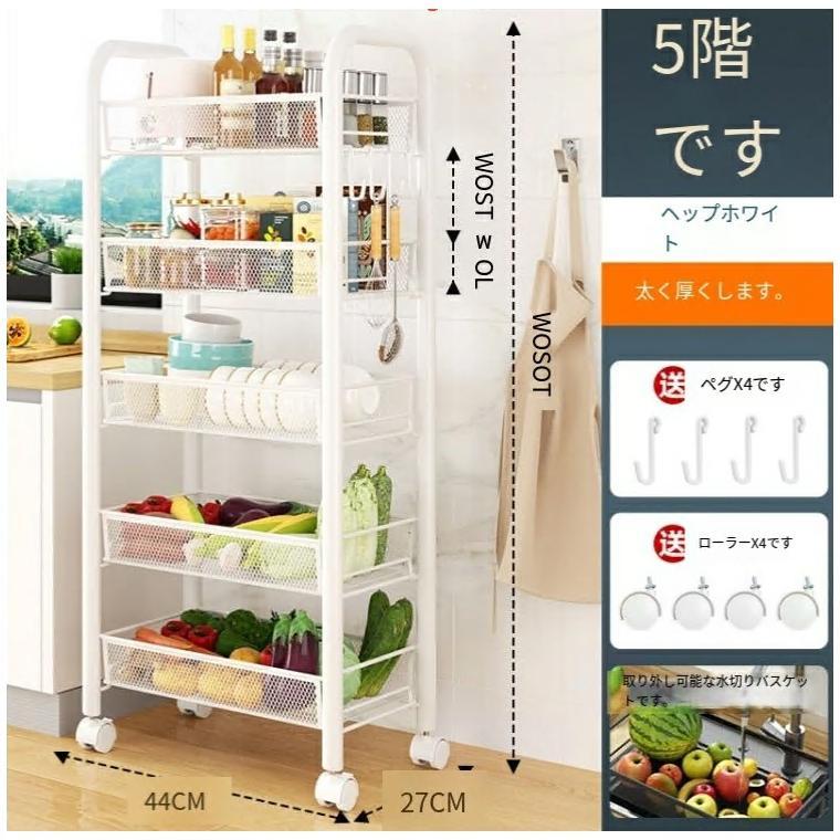 実用的なキッチン収納ラック 家庭用収納ラック 床置き多層用品 小型トロリー 多機能野菜バスケットキッチンワゴン 5段 5段 スリム キャスター付き スチール |  | 02