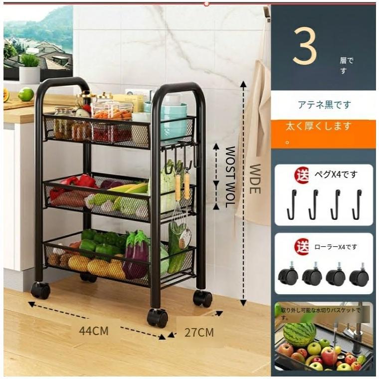 実用的なキッチン収納ラック 家庭用収納ラック 床置き多層用品 小型トロリー 多機能野菜バスケットキッチンワゴン 5段 5段 スリム キャスター付き スチール |  | 03