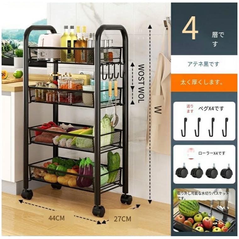 実用的なキッチン収納ラック 家庭用収納ラック 床置き多層用品 小型トロリー 多機能野菜バスケットキッチンワゴン 5段 5段 スリム キャスター付き スチール |  | 04