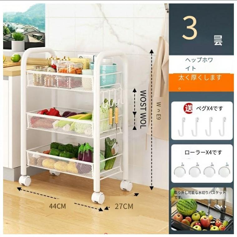 実用的なキッチン収納ラック 家庭用収納ラック 床置き多層用品 小型トロリー 多機能野菜バスケットキッチンワゴン 5段 5段 スリム キャスター付き スチール |  | 06