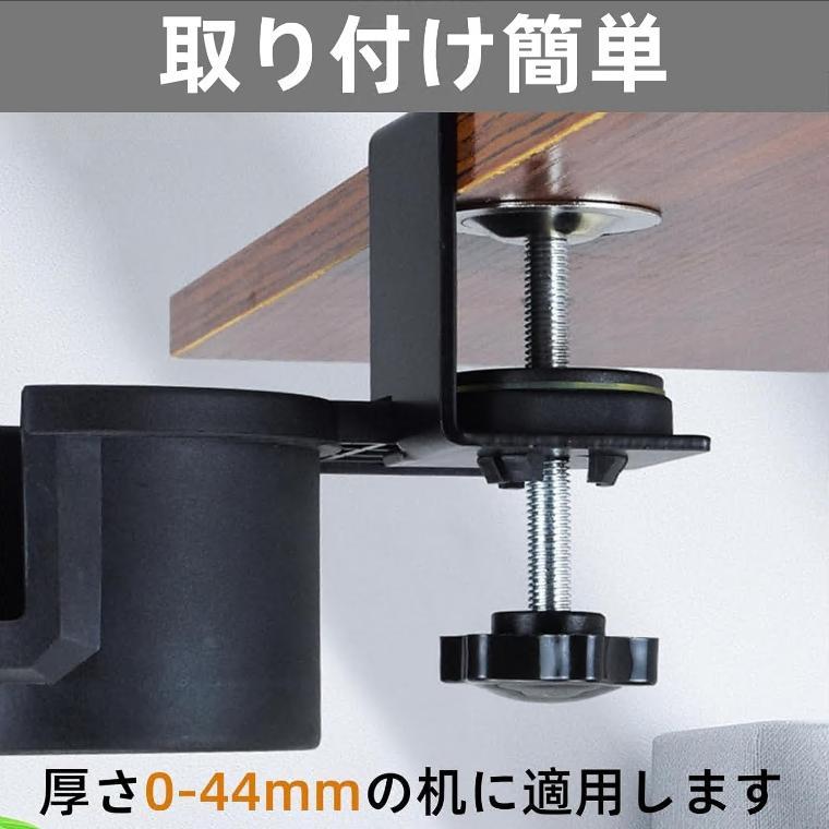ドリンクホルダー デスクサイドホルダー デスク カップホルダー ボトルホルダー デスクサイド用 テーブル 机 180度回転 内径8.4 cm クランプ式 ブラック |  | 03