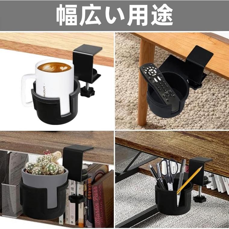 ドリンクホルダー デスクサイドホルダー デスク カップホルダー ボトルホルダー デスクサイド用 テーブル 机 180度回転 内径8.4 cm クランプ式 ブラック |  | 05