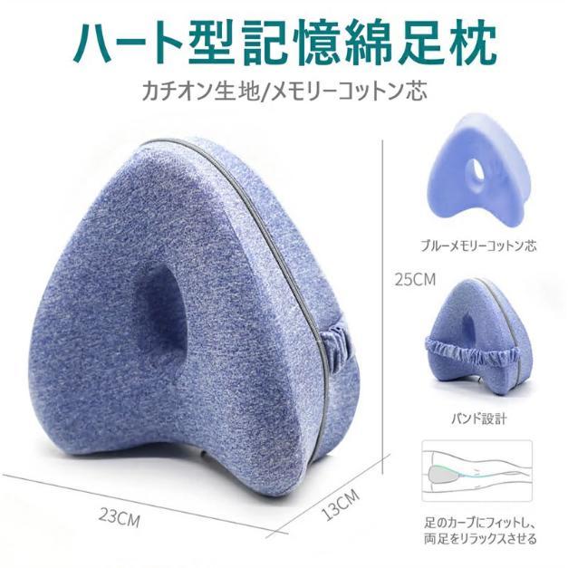 足枕 膝枕 就寝用 股関節痛と坐骨神経痛 膝クッション をらげするスムーズスパイン矯正枕 質の高い睡眠 低反発膝枕 横向き膝枕寝用 補助枕 カバー洗濯可能 |  | 01