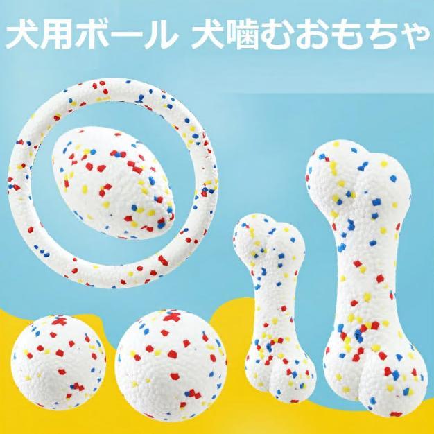 ラグビー 犬 おもちゃ 噛む 投げる 強い 安全 ボール 玩具 柔らかい 投げ 犬おもちゃ ひとり遊び オモチャボール 留守番 ペット用 ペット用ボール 運動不足 | 