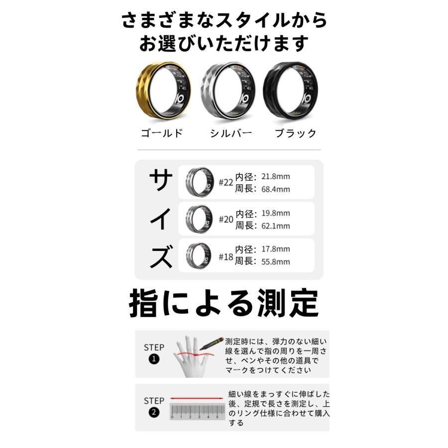【割引セール】スマートリング 健康管理 日本製センサー心拍数 血中酸素 睡眠 実用的 IP68M防水 Android/iPhone対応 全3サイズ プレゼント 敬老の日 |  | 12