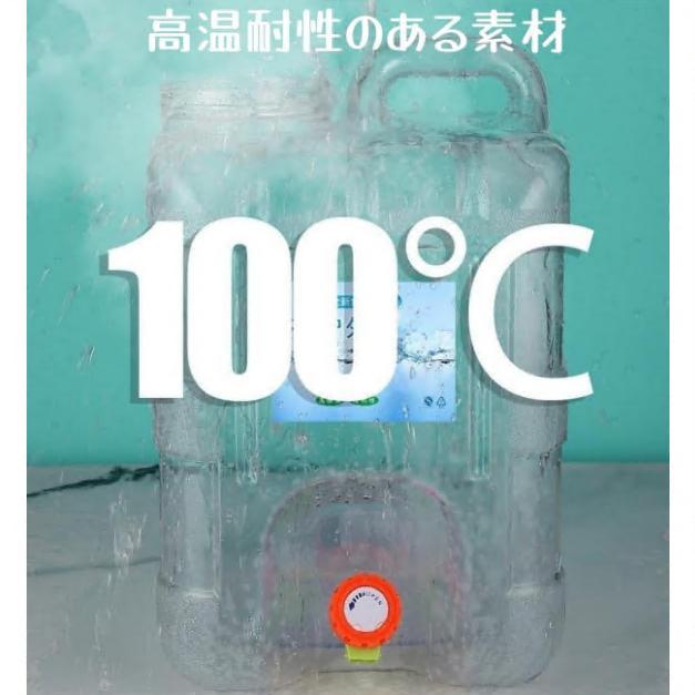 ウォータータンク 蛇口コック付き 3L/5L/10L/12L/15L ポリタンク クリア タンク（ 水 タンク ポリタンク ウォータージャグ 給水タンク 防災グッズ 防災用品 |  | 03