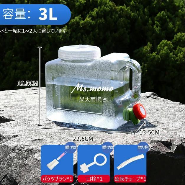 ウォータータンク 蛇口コック付き 3L/5L/10L/12L/15L ポリタンク クリア タンク（ 水 タンク ポリタンク ウォータージャグ 給水タンク 防災グッズ 防災用品 |  | 06