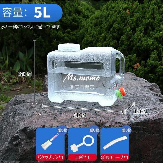 ウォータータンク 蛇口コック付き 3L/5L/10L/12L/15L ポリタンク クリア タンク（ 水 タンク ポリタンク ウォータージャグ 給水タンク 防災グッズ 防災用品 |  | 07