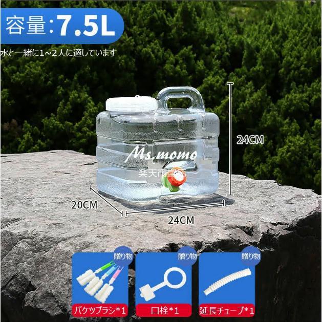 ウォータータンク 蛇口コック付き 3L/5L/10L/12L/15L ポリタンク クリア タンク（ 水 タンク ポリタンク ウォータージャグ 給水タンク 防災グッズ 防災用品 |  | 08