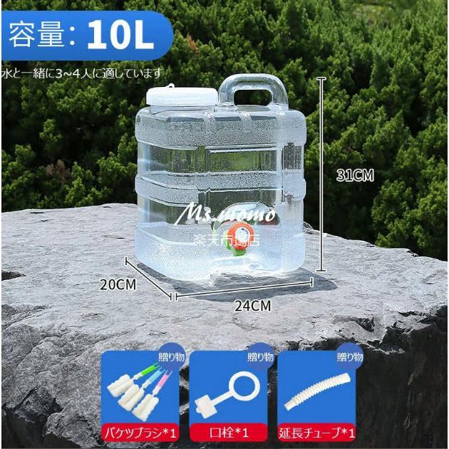 ウォータータンク 蛇口コック付き 3L/5L/10L/12L/15L ポリタンク クリア タンク（ 水 タンク ポリタンク ウォータージャグ 給水タンク 防災グッズ 防災用品 |  | 09