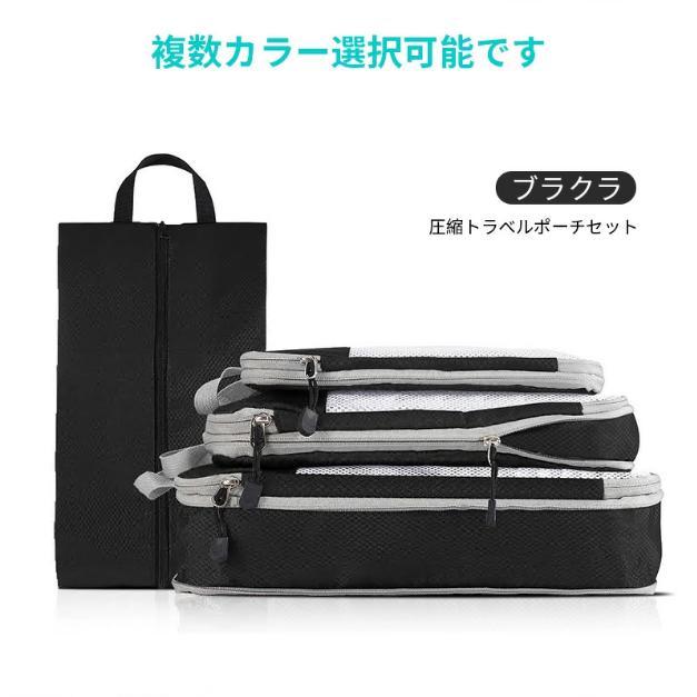 ＼お得な4点セット／圧縮 トラベルポーチ 圧縮バッグ3点セット 10色　水着 旅行用圧縮袋圧縮袋 水着 衣類 プール 旅行 収納ポーチ 撥水 仕切り ファスナー |  | 07