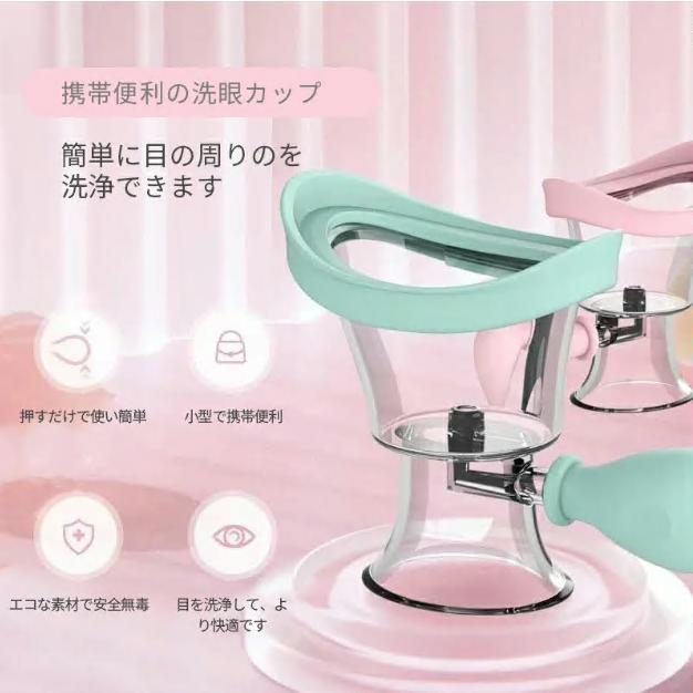 洗眼カップ 目洗う クリーニングカップ シリコン 洗眼器 目洗う 水分補給 アイカップ シリコンアイウォッシュ アイクリーナー 目洗浄 アイクリーナーツール |  | 05