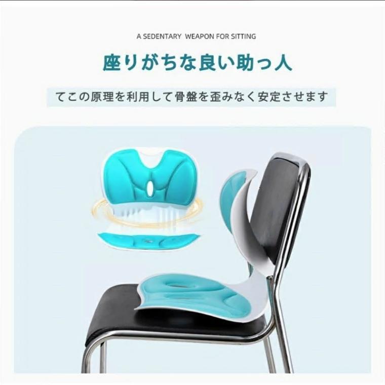姿勢サポートチェア 子供 大人 姿勢矯正 椅子 骨盤痛み 姿勢補正シート 猫背改善 座椅子 低反発 クッション オフィス 腰 肩凝り 対策 骨骼ケア 姿勢が良くなる |  | 05