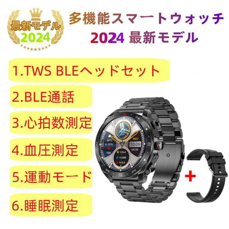 【TWS BLEヘッドセット】スマートウォッチ 日本製センサー 通話機能 血圧 血中酸素 心拍数 健康測定メンズ レディース 大画面 高精度 検測 防水 敬老の日 日本語 | 