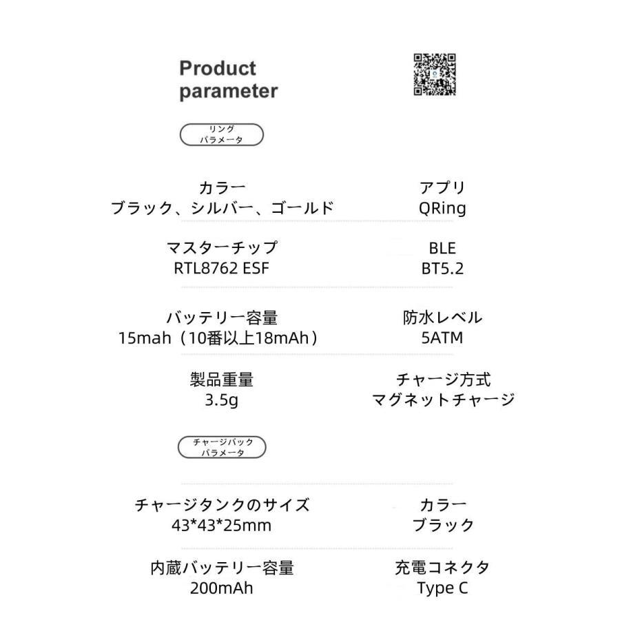 【充電タンク付き】スマートリング 健康管理 血圧 日本製センサー心拍数 血中酸素 歩数計 睡眠 実用的 IP68M防水 Android/iPhone対応 全7サイズ プレゼント |  | 16