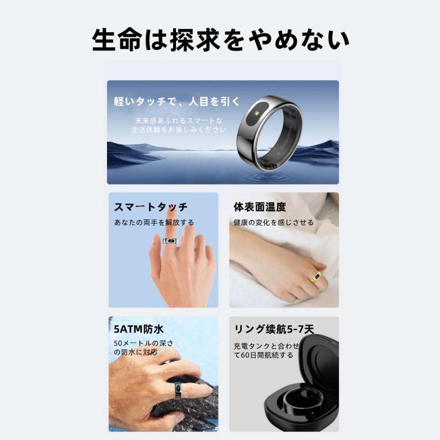 【充電タンク付き】スマートリング 健康管理 血圧 日本製センサー心拍数 血中酸素 歩数計 睡眠 実用的 IP68M防水 Android/iPhone対応 全7サイズ プレゼント |  | 04
