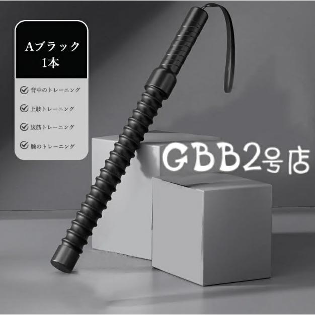 コードレス バトルロープ エクササイズ バトルロープ コードレス フィットネス アウトスティック フィットネスバー 運動ワーク アウト 屋内 屋外 |  | 12