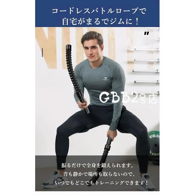 コードレス バトルロープ エクササイズ バトルロープ コードレス フィットネス アウトスティック フィットネスバー 運動ワーク アウト 屋内 屋外 |  | 02
