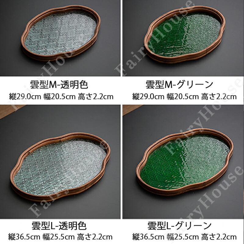 花海棠柄 トレー フローラガラス レトロ調 天然木製 配膳トレー トレイ ガラス 盛器 竹製 雲型 楕円 お皿 小皿 豆皿 プレート 木 カフェトレー ガラス ティート |  | 11