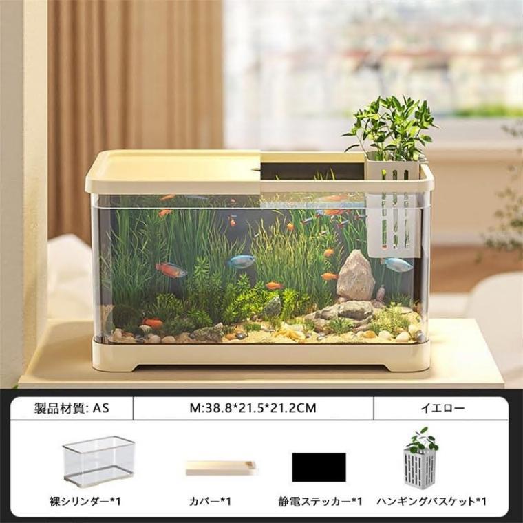 メダカ 金魚 水槽 金魚鉢 プラスチック 透明 メダカ鉢 おしゃれ ザリガニ水槽 大型 大容量 アクアリウム 金魚飼育セット 水槽セット 熱帯魚 クラゲ グッピー |  | 06