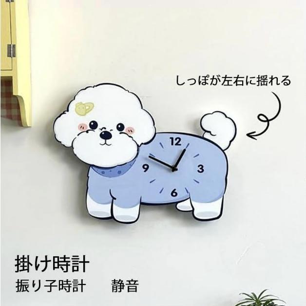 掛け時計 静音 壁掛け時計 30*40cm 犬モビールクロック 振り子時計