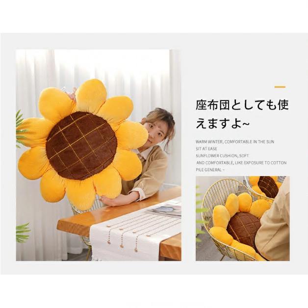 送料無料 ひまわり 抱き枕 70cm ふわふわ ひまわり ぬいぐるみ 添い寝まくら 抱きまくら 女の子 花 クッション 座布団 かわいい おもしろい ビッグ プレゼント |  | 12