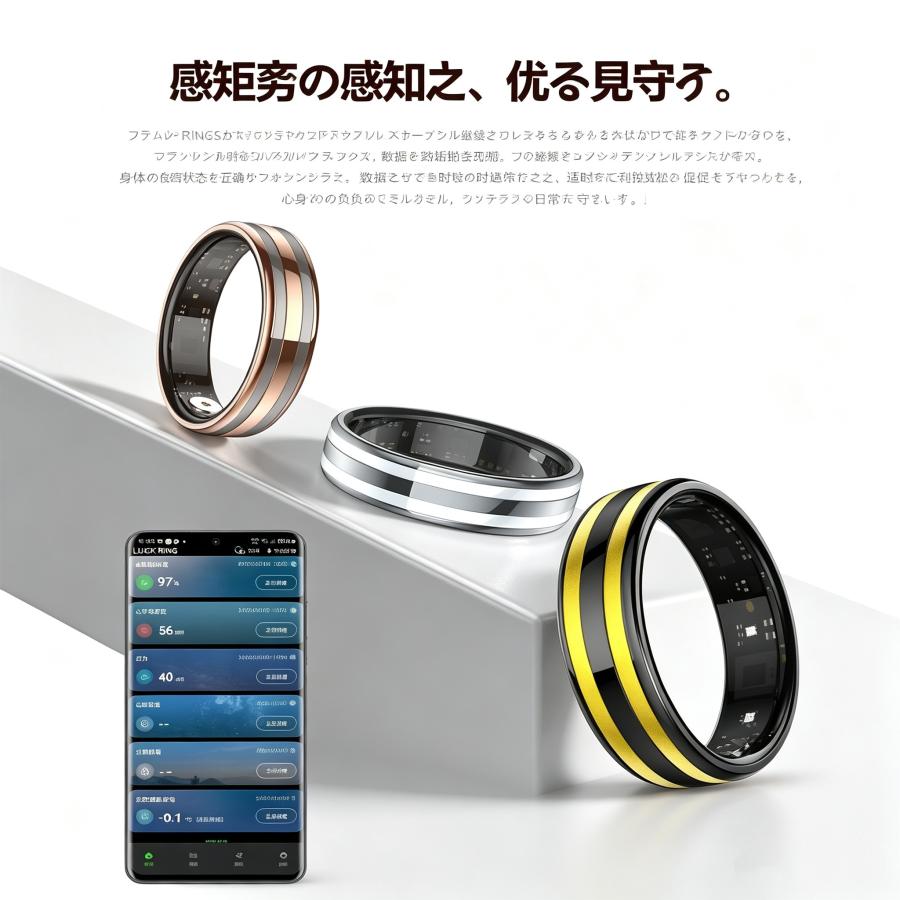 【敬老の日】スマートリング 健康管理 日本製センサー心拍数 血中酸素 睡眠 実用的 IP68M防水 Android/iPhone対応 全7サイズ プレゼント 敬老の日 |  | 13