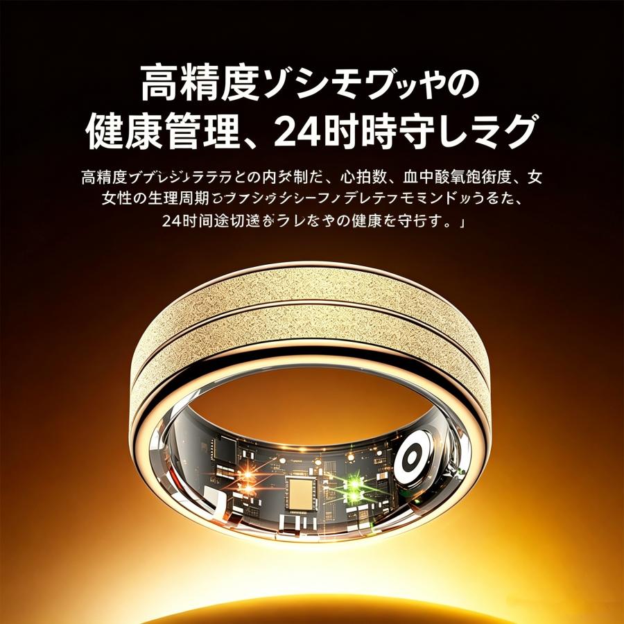 【敬老の日】スマートリング 健康管理 日本製センサー心拍数 血中酸素 睡眠 実用的 IP68M防水 Android/iPhone対応 全8サイズ プレゼント 敬老の日 |  | 07