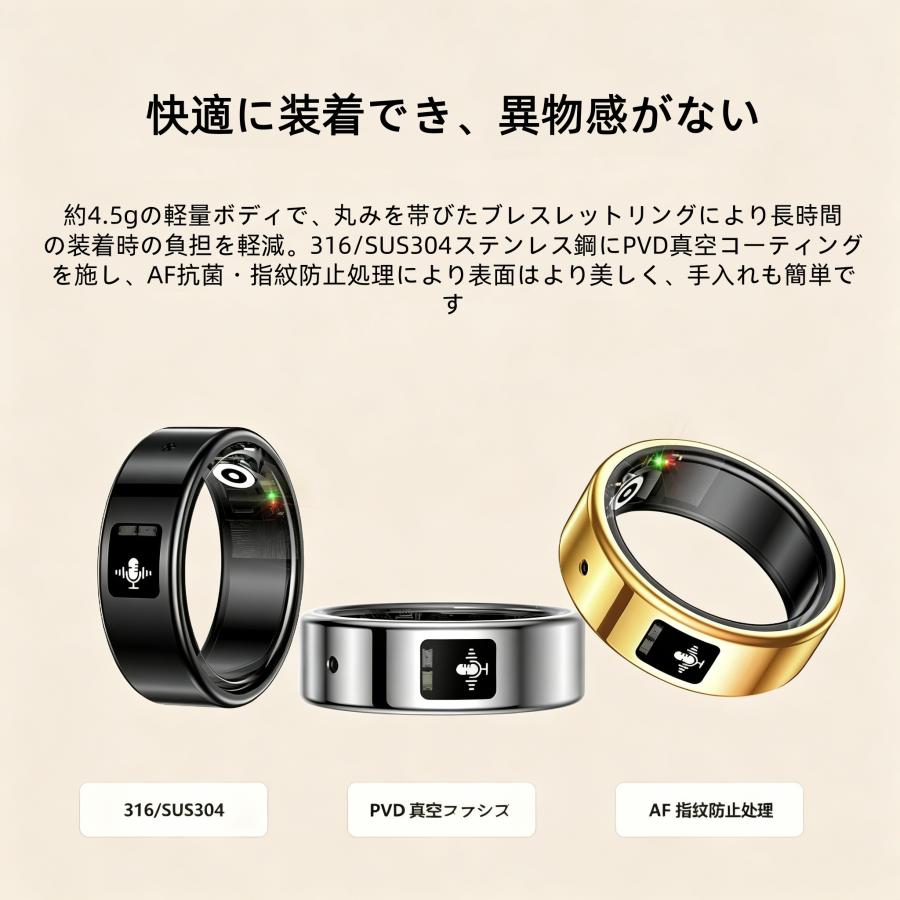 【録音機能付き】スマートリング 健康管理 日本製センサー心拍数 血中酸素 録音 歩数計 睡眠 翻訳 実用的 IP68M防水 Android/iPhone対応 全7サイズ プレゼント |  | 10