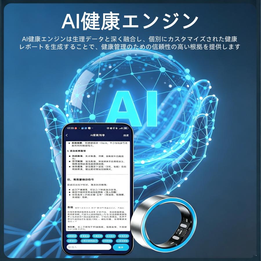 【血糖測定付き】スマートリング 健康管理 日本製センサー心拍数 血中酸素 血圧 体温 歩数計 睡眠 実用的 IP68M防水 Android/iPhone対応 全7サイズ プレゼント |  | 07