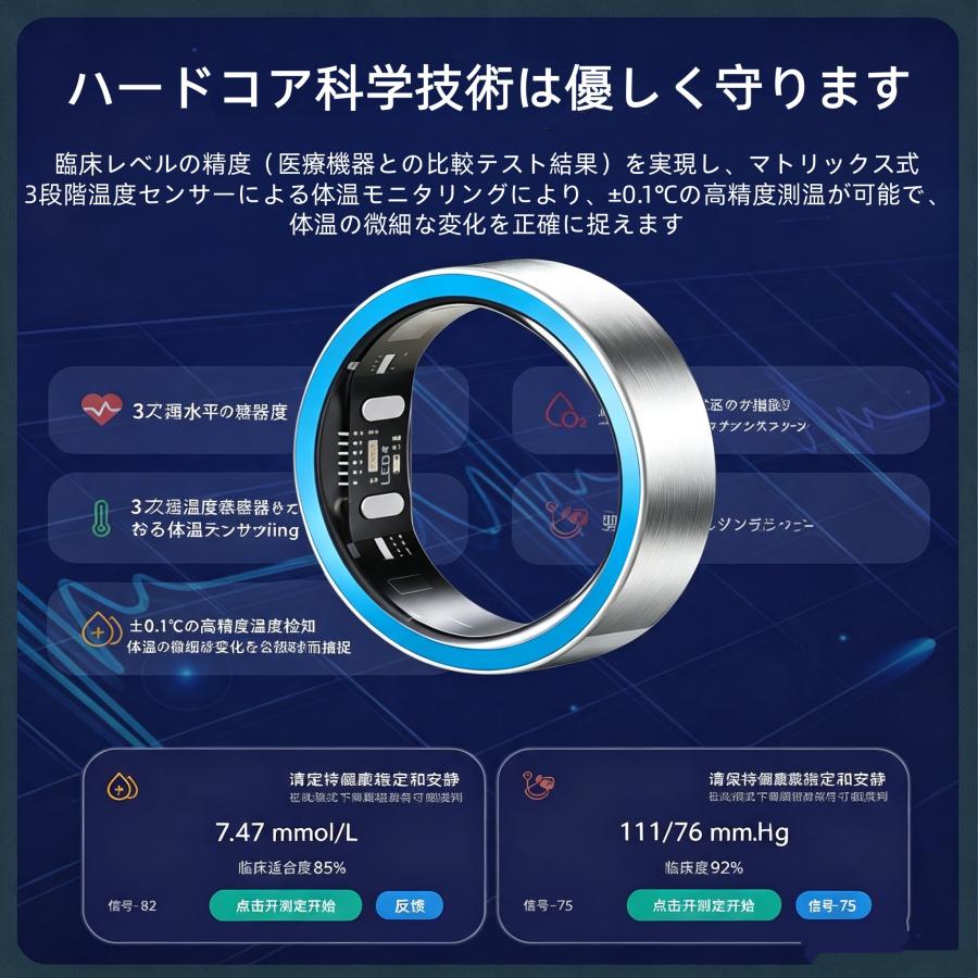 【血糖測定付き】スマートリング 健康管理 日本製センサー心拍数 血中酸素 血圧 体温 歩数計 睡眠 実用的 IP68M防水 Android/iPhone対応 全7サイズ プレゼント |  | 08