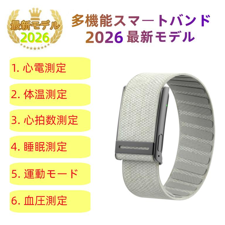 スマートバンド スマートウォッチ スクリーンレス ECG心電図 HRV 血圧測定 血中酸素濃度 体温 女性生理管理 睡眠モニタリング 心拍数 運動モード 爆買 | 