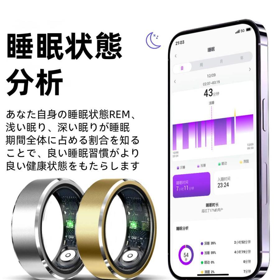 【敬老の日】スマートリング 健康管理 日本製センサー心拍数 血中酸素 睡眠 実用的 IP68M防水 Android/iPhone対応 全6サイズ プレゼント 敬老の日 |  | 14