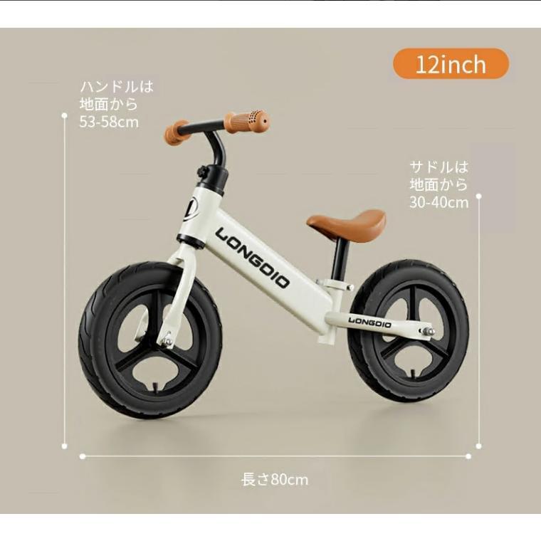 自転車 キッズバイク キックバイク ストライダー 子供用自転車 12インチ 超軽量 持ち運びも簡単 おしゃれ 発泡タイヤ 乗り物 お祝い プレゼント 男の子 女の子 |  | 18