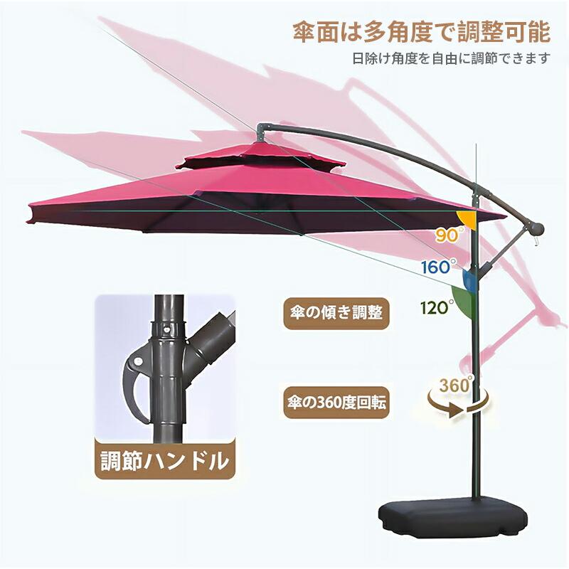 パラソル ガーデンパラソル 大型 風に強い 二層式 (約)直径270/300cm