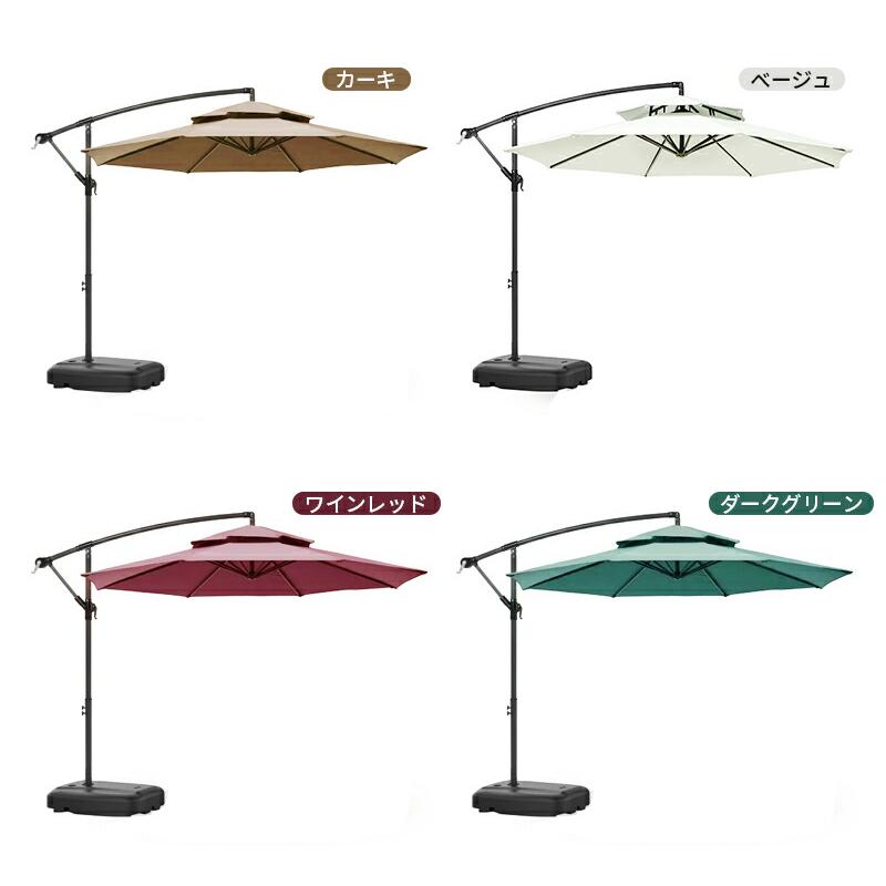 ガーデンパラソル パラソル 大型 ダブルトップ 風に強いオフホワイト 220cm パラソル ガーデンパラソル 大型 風に強い 二層式 (約)直径270/300cm