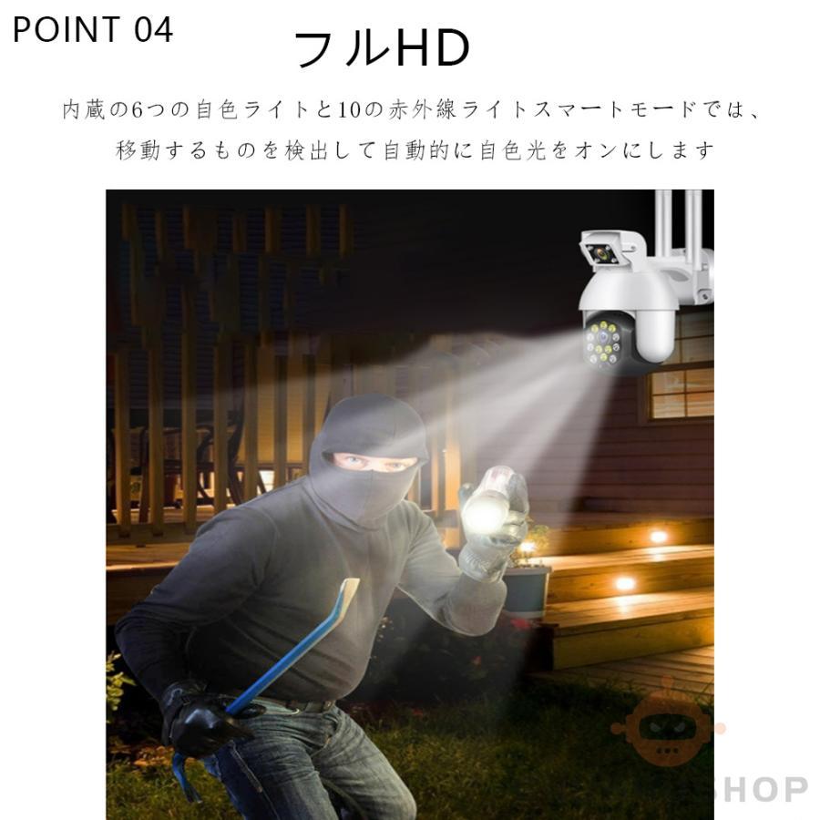 防犯カメラ 200万画素 屋外 監視カメラ ワイヤレス 1080P ネットワーク