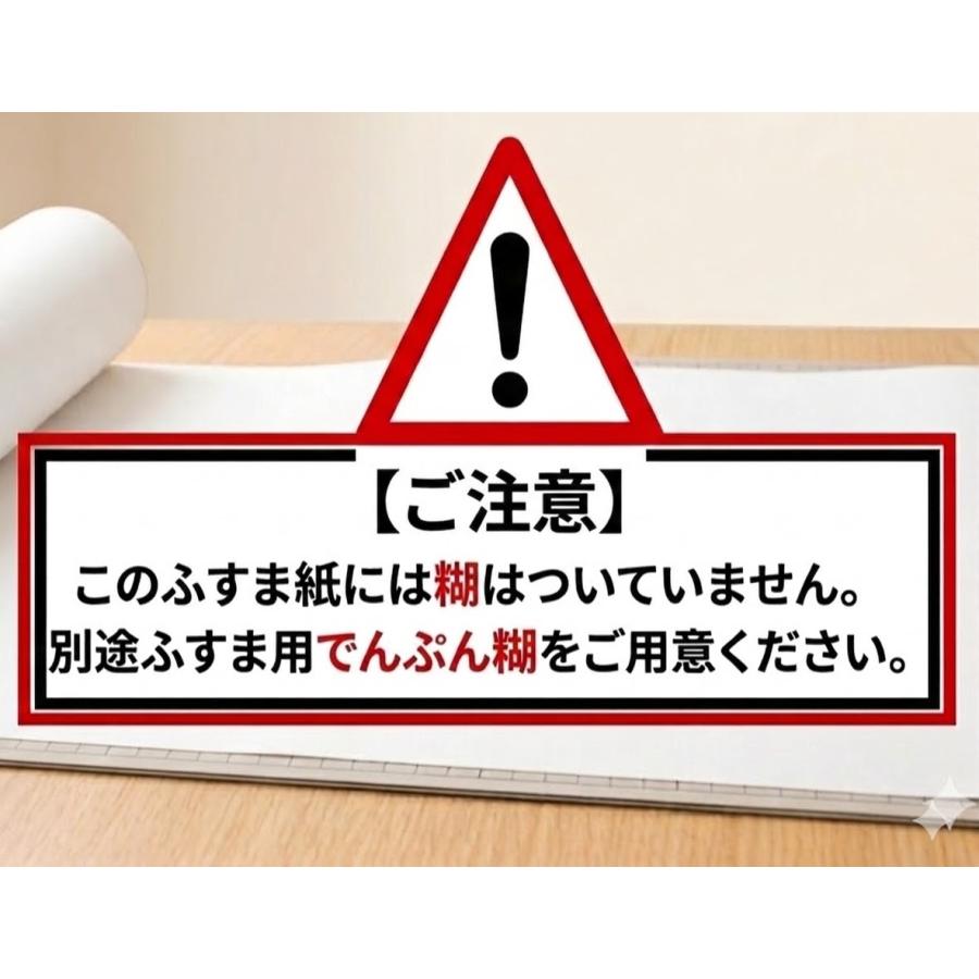 茶裏ふすま紙 市松模様 kb-614(総柄) グレー おしゃれふすま紙 203cm