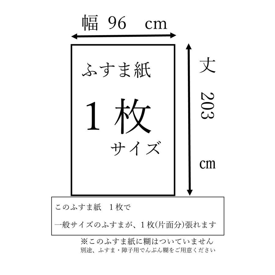 市松模様 ふすま紙ks-817(総柄) 新鳥の子(茶裏)ふすま紙 襖紙 モダン