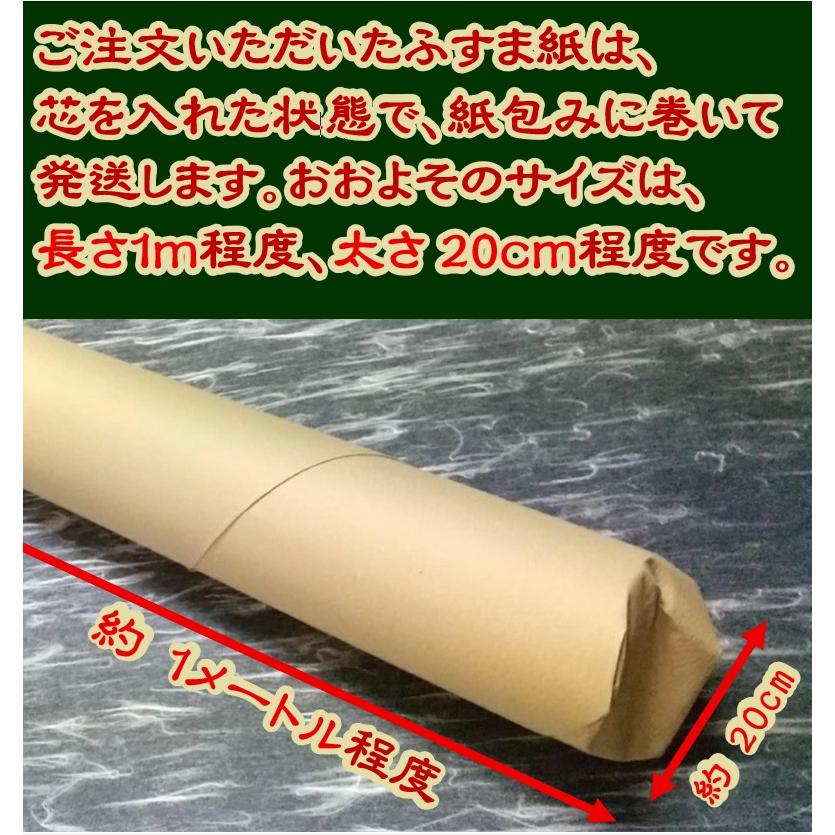 ふすま紙 無地 織物 糸入り ホワイト 白 nis-200 襖紙 1枚 203cm×100cm