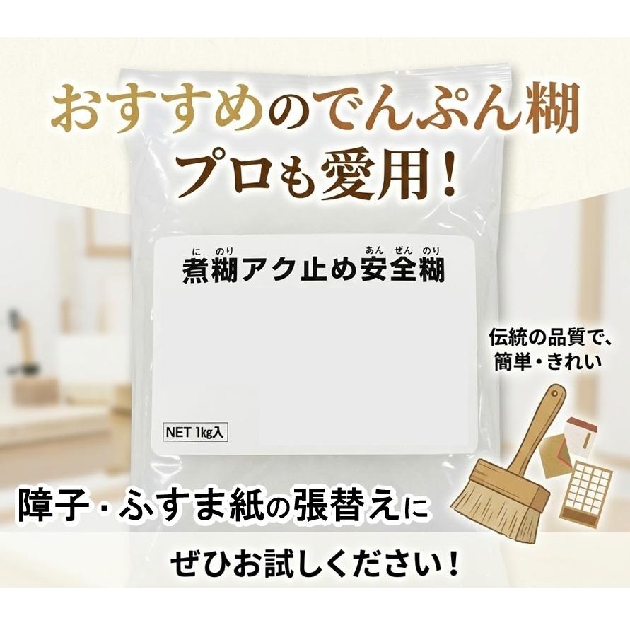 ふすま紙 無地 織物 糸入り ホワイト 白 nis-200 襖紙 1枚 203cm×100cm